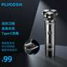 飛科（FLYCO）男士電動(dòng)剃須刀旋轉式全身水洗干濕雙剃便攜款刮胡刀生日禮物送男友送父親FS922  曬單實(shí)拍圖