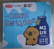三元小方白純牛奶200ml*24盒 100%生牛乳 兩版包裝隨機(jī)發(fā)貨 曬單實(shí)拍圖