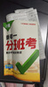 2026新書萬唯中考新初一分班考小學畢業(yè)銜接初中入學試卷暑假作業(yè)預科必刷題實驗班學霸神器語文數(shù)學英語一本全套萬維官方旗艦 【新品特惠77折】語數(shù)英合訂 曬單實拍圖