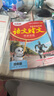 【京東正版】2025開心趣讀大語文知識(shí)畫報(bào) 一二三四五年級(jí)上冊(cè)人教版小學(xué)生同步教材課本 這才是我要的大學(xué)2025 這才是我要的專業(yè)2025 高考志愿填報(bào)指南2025 【四年級(jí)上】趣讀大語文（全8冊(cè)） 曬單實(shí)拍圖