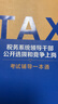 稅務(wù)系統(tǒng)領(lǐng)導干部公開選拔和競爭上崗考試輔導一本通+稅務(wù)干部通用知識解析及習題集 （送時政資料）任職選拔 政治素養(yǎng) 遴選  內(nèi)部遴選  稅務(wù)遴選  崗位競爭 選拔 筆試 面試 科級 處級 稅務(wù)干部選拔和 曬單實拍圖