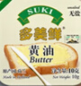 多美鮮（SUKI）荷蘭進(jìn)口 動(dòng)脂黃油 淡味10g*20 冷藏 烘焙原料 早餐 西餐 曬單實(shí)拍圖