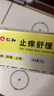 仁和止癢舒緩祛痘霜控油祛痘膏淡化去痘痘印痘坑修復(fù)青少年學(xué)生青春痘 曬單實(shí)拍圖