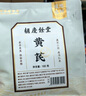 胡慶余堂茉莉花30克茉莉花茶花苞茶葉新花干花蕾茶葉辦公室養(yǎng)生花草茶 曬單實(shí)拍圖