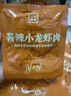 二和嫁嫁山姆會(huì )員超市商店醬辣山姆小龍蝦肉麻辣咸鮮甜即蝦尾去頭去蝦線(xiàn) 稻田清水蝦：拆分3小包(不夠吃) 曬單實(shí)拍圖