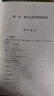 高中數學(xué)二級結論與例題 新高考 高一二三高考輔導書(shū)工具書(shū)復習資料經(jīng)典例題解析解題方法與技巧 曬單實(shí)拍圖