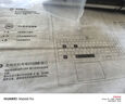 聯(lián)想拯救者Y7000P 2025 AI元啟游戲筆記本電腦(i9-14900HX 16G 1T RTX5070 2.5K 240Hz 黑)國(guó)家補(bǔ)貼20% 曬單實(shí)拍圖
