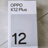 OPPO K12 Plus 12GB+256GB 雪峰白 政府國家補(bǔ)貼 6400mAh大電池 第三代驍龍7 120Hz護(hù)眼直屏5G AI手機(jī) 曬單實(shí)拍圖