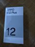 OPPO K12 Plus 12GB+256GB 玄武黑 政府國家補(bǔ)貼 6400mAh大電池 第三代驍龍7 120Hz護(hù)眼直屏5G AI手機(jī) 曬單實(shí)拍圖
