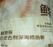 鮮京采俄羅斯深海狹鱈魚(yú)柳凈重2斤 （10-12片）生鮮魚(yú)類(lèi) 曬單實(shí)拍圖