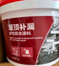 雨虹防水 樓頂屋頂防水補(bǔ)漏材料耐高溫防曬 防水涂料屋頂防水 房屋補(bǔ)漏 曬單實(shí)拍圖