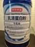 京東京造 乳清蛋白粉600g 超99%乳清蛋白成人中老年人增強(qiáng)免疫力補(bǔ)充營(yíng)養(yǎng) 曬單實(shí)拍圖