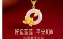 珍尚銀中國黃金S925銀項鏈女生平安扣玉吊墜媽媽生日禮物送老婆女友母親 曬單實(shí)拍圖