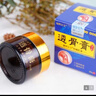 輔世漢方官方直售輔世漢方透骨膏加強版透骨膏關(guān)節頸椎腰間盤(pán)腰椎膝蓋外用 2盒裝 曬單實(shí)拍圖