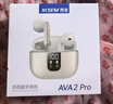 西圣AVA2pro 2025新款藍牙耳機半入耳式主動(dòng)降噪運動(dòng)跑步HIFI音質(zhì) 米白色【順豐速發(fā)】 曬單實(shí)拍圖