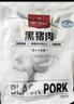 1號會員店黑豬雪花松板肉 凈重2.4斤 豬肉豬頸肉臉頰肉豬臉肉烤肉燒烤食材 曬單實拍圖