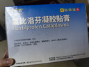 原研進口 澤普思 氟比洛芬凝膠貼膏40mg*6貼 （5盒裝） 曬單實拍圖