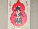 得力（deli）未來可期按動中性筆 0.5mmST筆頭速干學(xué)生刷題筆學(xué)生中性筆備考筆 黑色4支/盒SA255 曬單實拍圖
