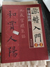 【附視頻教程】全4冊 歐楷入門(mén)1+1 歐陽(yáng)詢(xún)楷書(shū)入門(mén)基礎教程 基本筆畫(huà)部首結構 九成宮醴泉銘學(xué)生成人書(shū)法毛筆字帖培訓教程 歐楷體書(shū)法教程碑帖 福建美術(shù)出版社 曬單實(shí)拍圖