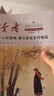 讀者文摘 親情哲理卷2冊 讀者高票經(jīng)典美文 人生只是路過(guò)沒(méi)什么不可放下 每個(gè)人的傍晚都住著(zhù)故鄉的晚霞 人生感悟心靈雞湯 文學(xué)散文勵志成長(cháng) 推薦12-18歲青少年課外閱讀 曬單實(shí)拍圖