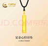 中國黃金（CHINA GOLD）黃金項(xiàng)鏈女足金心經(jīng)吊墜純金國慶中秋節(jié)禮物送女友老婆 足金心經(jīng)吊墜約3.8g*贈(zèng)黑繩 曬單實(shí)拍圖
