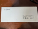 九安洗鼻鹽生理鹽水專(zhuān)用鹽成人兒童洗鼻子噴劑鼻腔清潔用品1.8g*60袋 曬單實(shí)拍圖