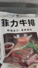 麥薩塔【順豐】正宗菲力牛排新鮮厚切兒童牛排黑椒牛扒調理生鮮減脂牛排 每片100g【米其林西餐廳推薦】 10片黑椒汁+黃油包+刀叉 曬單實(shí)拍圖