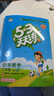 53天天練小學數(shù)學二年級上冊RJ人教版2025秋季含答案全解全析贈測評卷五三天天練5 3天天練5.3學霸培優(yōu)5+3 曬單實拍圖