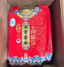十月稻田 五常香米 五常大米 10斤（東北大米 5公斤/十斤） 曬單實拍圖