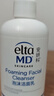 Elta MD安妍科氨基酸泡沫洗面奶男女士100ml 【效期26年2月】 曬單實(shí)拍圖