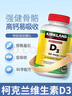 Kirkland Signature柯克蘭維生素d3軟膠囊可蘭VD3促鈣吸收支持骨骼健康美國進(jìn)口600粒 曬單實(shí)拍圖