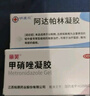 麗芙阿達(dá)帕林凝膠16g+甲硝唑銼凝膠20g去黑頭修復(fù)毛孔收縮毛孔粗大祛痘印修復(fù)淡化痘印痘坑修復(fù)藥膏 曬單實(shí)拍圖
