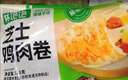 林飽飽芝士牛肉卷肉嫩多汁早餐半成品微波兩分鐘學(xué)生兒童速食芝士雞肉卷 芝士牛肉卷/雞肉卷110g/根 雞肉組合4根【2藤椒+2奧爾良】 曬單實(shí)拍圖