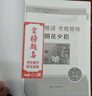 朝花夕拾+西游記七年級必讀正版 魯迅原著正版初一七年級上冊必讀課外書 適用于人民教育出版社的初一教材配套閱讀 魯迅原著正版完整版世界名著無刪減 七上必讀】朝花夕拾+西游記 京東圖書聯(lián)合定制版 曬單實拍圖