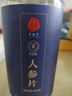 同仁堂品牌 北京同仁堂人參片250g約【5年長白山】余脈人參泡水生曬參片 曬單實(shí)拍圖