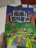 漫畫必背百科常識1000問2025小學初中語文基礎知識文科理科必備文學文化常識寫作素材真題考點一本通 曬單實拍圖