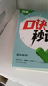 萬唯口訣秒記初中小四門2026新書必背知識(shí)點(diǎn)初一初二初三789年級(jí)道法歷史生物地理政治基礎(chǔ)知識(shí)手冊套裝萬維教育官方旗艦店 初中通用 立省49.9元【道歷生地】4本套裝 曬單實(shí)拍圖