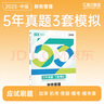 53現貨 科目任選】斯爾教育中級會(huì )計2025教材5年真題3套模擬會(huì )計實(shí)務(wù)經(jīng)濟法財務(wù)管理教材53題庫必刷題歷年習題五三財管官方旗艦店 財管 25中級-5年真題3套模擬 曬單實(shí)拍圖