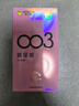 杰士邦超薄避孕套003玻尿酸18只安全套套水光套女性潤滑成人計生用品 曬單實(shí)拍圖