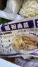 馥華福州肉燕180g*4包 特產(chǎn)太平燕肉皮餛飩云吞速食早餐夜宵半成品 曬單實(shí)拍圖