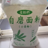 胖東來(lái)河南農家自磨面粉5斤/10斤通用面粉不增白 傳統自磨面粉5斤麥香濃郁 曬單實(shí)拍圖