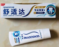 舒適達(dá)抗敏感 專業(yè)修復(fù)牙本質(zhì)牙膏90g NovaMin技術(shù) 新舊包裝隨機(jī)發(fā) 曬單實(shí)拍圖