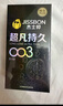 杰士邦避孕套超凡持久003液態(tài)延時10只安全套套超薄男專用計生成人用品 曬單實拍圖