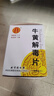 【原研進口】4盒裝倍他樂克琥珀酸美托洛爾緩釋片47.5mg*14片/板*2板/盒 曬單實拍圖