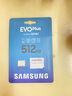 三星（SAMSUNG）512GB TF(MicroSD)存儲卡 EVO白卡 U3A2V30 手機平板游戲機內(nèi)存卡 支持4K視頻 讀160MB/s寫120MB/s 曬單實拍圖