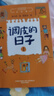 調(diào)皮的日子 秦文君著 全套3冊(cè)小布老虎叢書(shū)系列彩圖無(wú)注音兒童書(shū)籍6-12歲小學(xué)生課外閱讀書(shū)兒童文學(xué)讀物春風(fēng)文藝出版 課外閱讀 閱讀 課外書(shū)暑假作業(yè) 一升二暑假銜接 小升初暑假銜接 曬單實(shí)拍圖