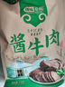探味草原五香醬牛肉150g*4袋內(nèi)蒙古特產(chǎn)鹵牛肉熟食休閑即食牛肉零食下酒菜 曬單實拍圖