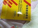 標(biāo)準(zhǔn)德語語法精解與練習(xí) 曬單實(shí)拍圖