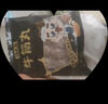 潮夫道牛筋丸250g 牛肉丸潮汕火鍋食材關(guān)東煮丸子丸料空氣炸鍋部隊火鍋 曬單實(shí)拍圖