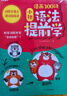 漫畫(huà)語(yǔ)法提前學(xué)200問(wèn) 2025小學(xué)初中英語(yǔ)基礎知識情景圖解?？急乜贾R點(diǎn)小升初語(yǔ)法閱讀理解專(zhuān)項訓練 曬單實(shí)拍圖